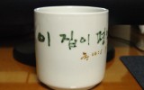 이 집이 평안할 지어다