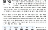 腦에 관한 문자학 - 記憶(기억)
