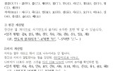 干支(간지) 計算法(계산법) - 사…