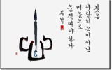 노원신문 30- 마음이란 무엇인가