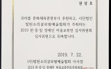 2019 한중일 장애인 미술교류전 심…
