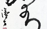 세계일보 문화기획- 문자로 보는 세상…