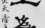 세계일보 문화기획- 문자로 보는 세상…