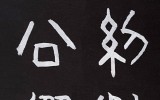 인물·정당·공약- 뭣 보고 찍을까