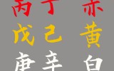 삶 속에 스민 오방색(五方色)
