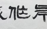세계일보 문화기획- 문자로 보는 세상…