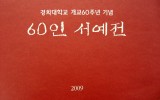 6월 중 도정 참가 전시 안내
