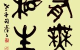 인간(人間)과 로봇의 유무상생(有無相…