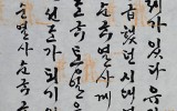 세계일보 칼럼 - 3월의 함성 9월의…