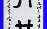 세계일보 문화기획- 문자로 보는 세상…