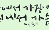 성(性)이 성났다