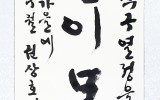 대한민국 월드컵 축구 대표팀 권창훈 …