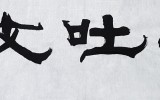 The 4th Industrial R…