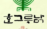 춘기(春氣)를 어쩔거나
