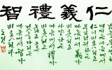 세계일보 문화기획- 문자로 보는 세상…