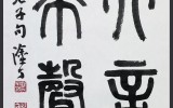 세계일보 문화기획- 문자로 보는 세상…