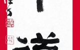 정론(正論)과 사론(邪論)을 변론(辯…