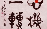 세계일보 문화기획- 문자로 보는 세상…
