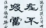 제2회 한중의원공무원서예전