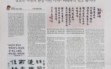 세계일보 문화기획 - 권상호의 문자로…