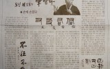 2010 노원신문 筆받다 - 8. 손…