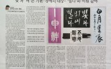세계일보 문화기획 - 문자로 보는 세…