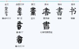 書藝 敎育學