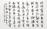 夏中(하중) 초서로 쓰기 - 북송 때…