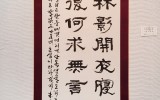 ​은구재(隱求齋) 예서로 쓰기 - 주…