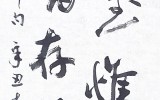 송 육유 시 '한중'