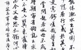 董生行(동생행) 행서로 쓰기 - 한퇴…