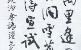 因用前韻贈樵山兄(인용전운증초산형) 앞…