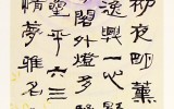 경희대학교 박물관 소장작 - 자음시(…