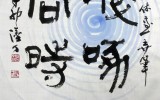 줄탁동시(啐啄同時)