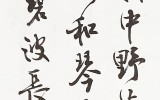 奉別蘇判書世讓(봉별 소판서 세양) -…