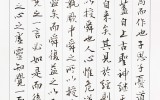 中庸章句序(중용장구서)