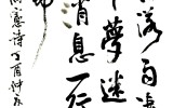 만주 만행 때 쓴 글씨