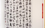 왕희지미술관 소장작품