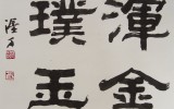 롯데 초대전