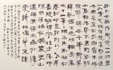 매월당시- 2008대한민국서예대전 출…