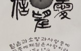 롯데 초대전