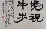 롯데 초대전