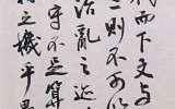 포은 정몽주 선생 대책문 10곡병