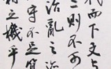 포은 정몽주 선생 대책문 10곡병