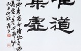 유도집허