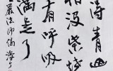 성엄법사 게송