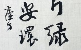 환경서예전 2