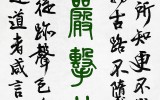 향엄격죽(香嚴擊竹)