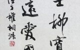 유관순 열사 순국 95주년 추모 서예…
