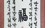 幸福